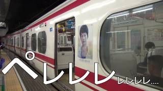 【HD】名鉄名古屋駅の肉声放送に字幕をつけてみた(1番線)