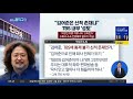 핫플 서울시 tbs 지원금 100억 삭감 검토 김진의 돌직구 쇼 856 회