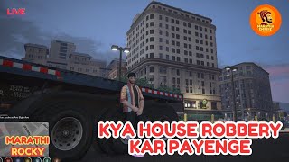 KYA AAJ HO PAYEGI HOUSE ROBBERY #merp #tlrp  #gta5 #tlrp #live   @ogvikya