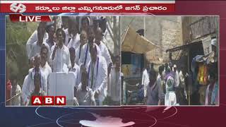 జగన్ సభ కోసం జనసమీకరణకు వైసీపీ అడ్డదారులు | మద్యం దుకాణాల వద్ద వైసీపీ కార్యకర్తల వీరంగం | ABN Telugu