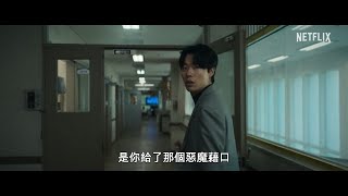 (Netflix 2025年3月21日)來自誰的啟示[Revelations] 電影預告片~有播放清單~有中文繁體字幕內嵌在影片