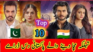 Pakistani Top 10 dramas List_Pakistani world wide Hit dramas #ktnews