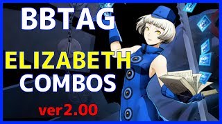 【BBTAG ver2.00】 ELIZABETH Combos エリザベス コンボ集