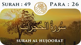 49 Surah Al Hujraat  | Para 26 | Visual Quran with Urdu Translation