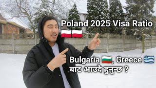 poland 2025 Visa ratio | Bulgeria , Greece बाट आउदै हुनुन्छ फस्नु होला ? | Nanubabuvlog