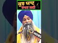 ਸੱਭ ਤੇ ਵੱਡਾ ਸਤਿਗੁਰ ਨਾਨਕ gurbani punjabi