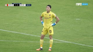 코봉이 김정민 골키퍼 슈퍼세이브 [K3 League] 포천시민축구단 vs 당진시민축구단 - 17R -  2022.06.18