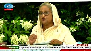 মহামারিতে খাদ্য নিরাপত্তা নিশ্চিতে প্রতি ইঞ্চি জমিতে ফসল উৎপাদনের তাগিদ প্রধানমন্ত্রীর | Rtv News