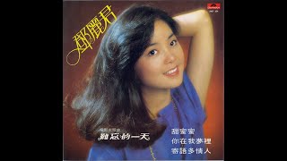 甜蜜蜜 (邓丽君），Louis Liu老师编曲（古典吉他）