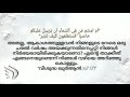 ഭയാനകരമായ ഖബർ ശിക്ഷയിൽ നിന്നും രക്ഷനേടാൻ ഈ സൂറത്ത് മന പാഠമാക്കുക കബർ ശിക്ഷ എന്നത് ഭയാനകമാണ്