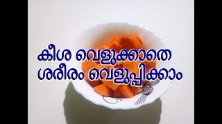 കുറഞ്ഞ ചിലവിൽ നിറം വർധിപ്പിക്കാൻ ഇതിലും നല്ല വഴിയില്ല|Skin whitening tips malayalam