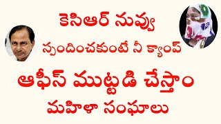 అత్యాచార బాధితురాలికి న్యాయం చేయండి కెసిఆర్  || JAI BHEEM TV INDIA ||