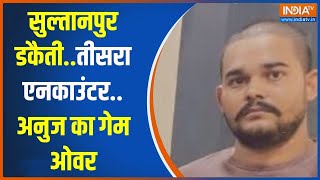 Dumdaar 10: सुल्तानपुर डकैती..तीसरा एनकाउंटर..अनुज का गेम ओवर | Sultanpur Encounter | Anuj Singh