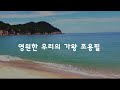 조용필 20집 타이틀곡 **그래도 돼** 노래가사첨부