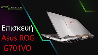 Διάγνωση και επισκευή Asus rog g701v