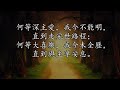 更親近恩主 女低音 alto draw me nearer i am thine 生命聖詩370