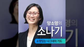 CTS JOY라디오 '양소영의 소나기'_가격표1