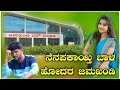 ನೆನಪಕಾಯ್ತಿ ಬಾಳ ಹೋದರ ಜಮಖಂಡಿ parasu kolur new love feeling janapada song uttar karnataka