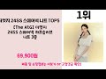 스타일 별 봄 아우터웨어 더엣지 24ss 스퀘어넥 니트 인기순위 추천 best 5 ㅣ내돈내산