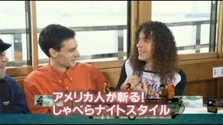 英語でしゃべらナイト 第138回 2006/08/25 「しゃべらナイト黒船リミックス」 マーティ・フリードマン デヴィッド・マシューズ アーサー・ビナード 波田陽区 長井秀和 石原真理絵 吉田栄作