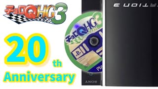 チョロQHG3が20周年なので、タンク探しは諦めてまたWGP制覇を狙います