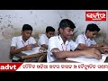 ଛୋଟ ଛୋଟ ଶିଶୁ ହେଉଛନ୍ତି ଦେଶର ଭବିଷତ sarkar news