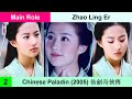 刘亦菲 liu yi fei historical drama list adl