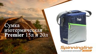 Сумка изотермическая Premier 15л и 20л