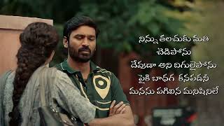 Thiru.. 🎥Telugu🎶 .Lyrics naa madhi 🎵❤️❤️❤️