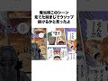 ウソップとルフィの大喧嘩読んでてしんどかったよね shorts onepiece ワンピース