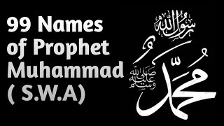 #Asma-e-Nabi #99 names of Prophet Muhammad (S.A.W) #Names of Prophet Muhammad with meanings