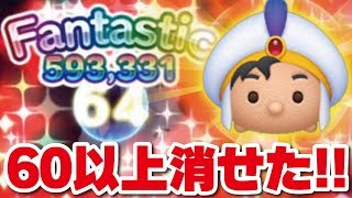 【ツムツム】60以上消せた！左右に振ると凄い！てきぱきツムツム！【Seiji＠きたくぶ】