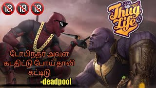 deadpool thug life tamil | funny thug life | 18+ deadpool