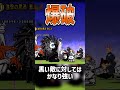 爆破　【にゃんこ大戦争】