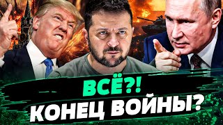 ЗЕЛЕНСКИЙ НАЗВАЛ УСЛОВИЯ ОКОНЧАНИЯ ВОЙНЫ! Что ждет Киев:  ЗАМОРОЗКА войны или билет в НАТО — Фесенко