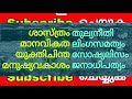 മതഭീകരതയുടെ അടിത്തറ മതഗ്രന്ഥം തന്നെ nishad nidumbram yukthivadam rationalism atheism yukthivadi