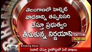 Helmets must for two wheelers says High Court  - Mahaa Telugu News