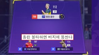 피파4 볼타 첫경험한 홀란드