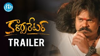 Corporator Movie Official Trailer | Shakalaka Shankar | Ravi Varma | iDream Filmnagar