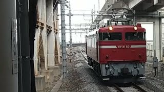 EF81-80単機水戸常駐交換返却回送警笛を鳴らしながら北千住駅通過