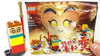 Rare LEGO Monkie Kid Build YOUR OWN Monkey King review! 2020 polybag 40474!