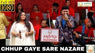 Chhup Gaye Sare Nazare | छुप गए सरे नज़ारे | Mohammed Rafi | Aadvita Multimedia