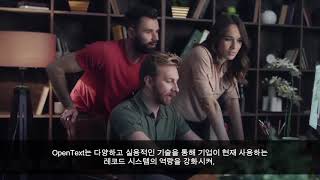 오픈텍스트 고객 경험 관리(CEM) 솔루션