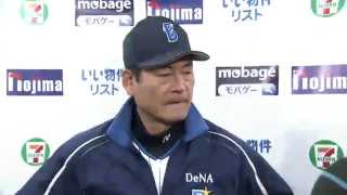 20120512 横浜DeNA ハイライト\u0026監督インタビュー