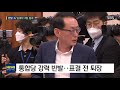 임대차 3법 통합당 반발 속 상임위 모두 통과 sbs