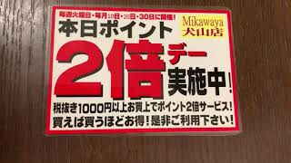 犬山市 スーパー　アルバイト募集10/19（土）