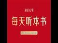 【第34集】亲子 《童年的秘密》