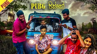 Pubg pisso පිස්සො