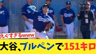 大谷翔平リハビリ初ブルペンで豪速球を投げまくるwwwwwwwww