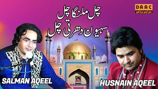 Chal Malanga Chal | Salman Aqeel & Husnain Aqeel Manzoor | DAAC